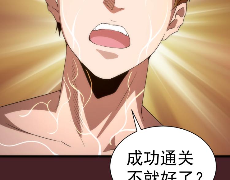 第138话 破关密码53
