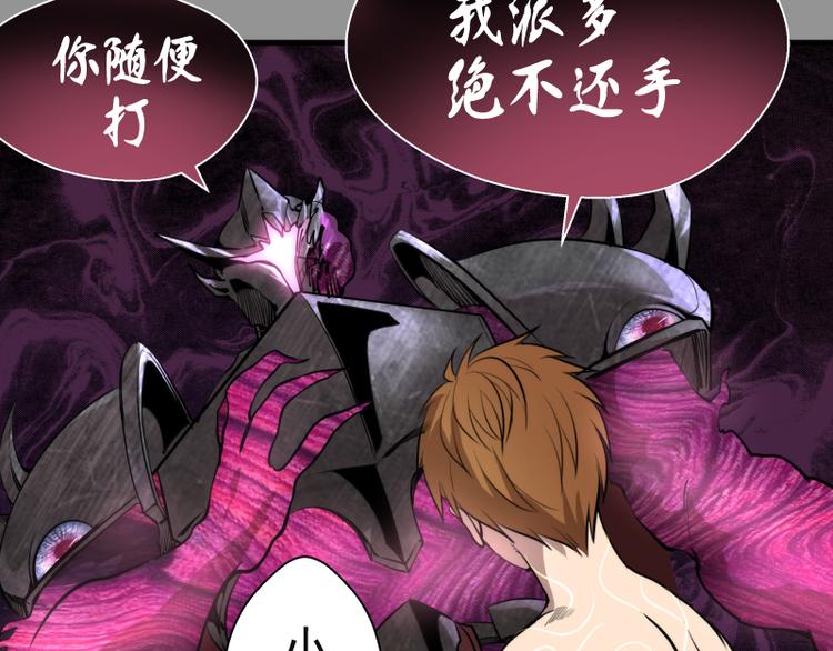 第87话 弑神术vs不死之身91