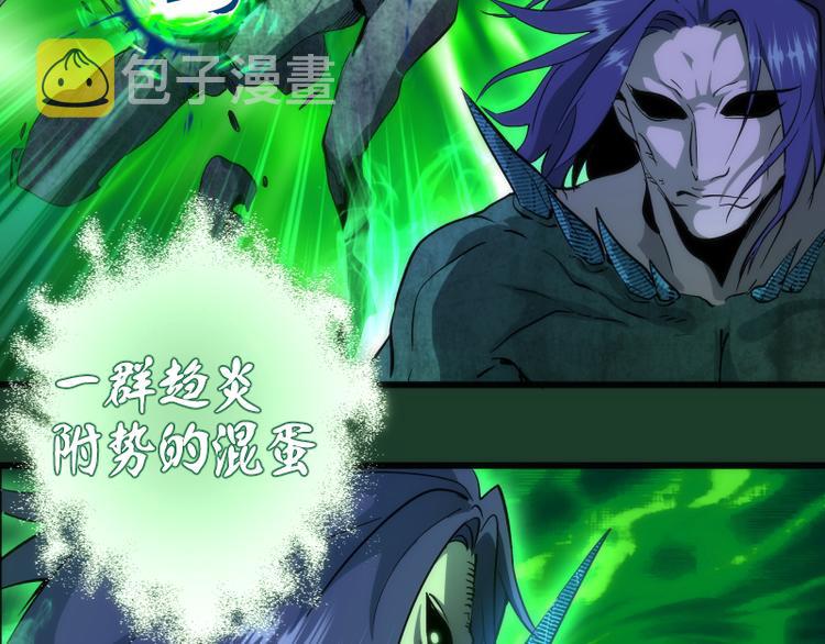 第123话 青焰古魔来袭69