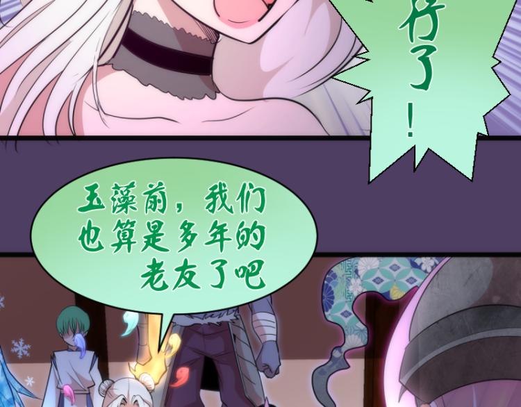 第144话 还我法器！48