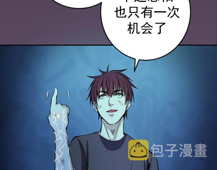 第6话 最后的选择！77