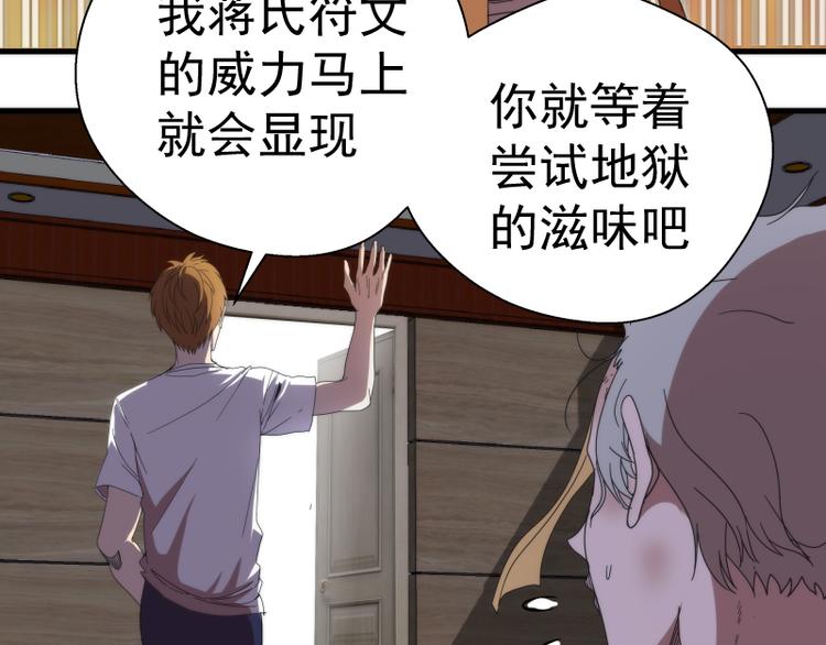 第83话 大战在即111