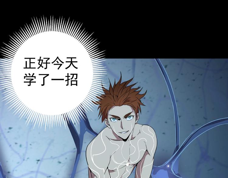 第27话 精神世界的战斗！194