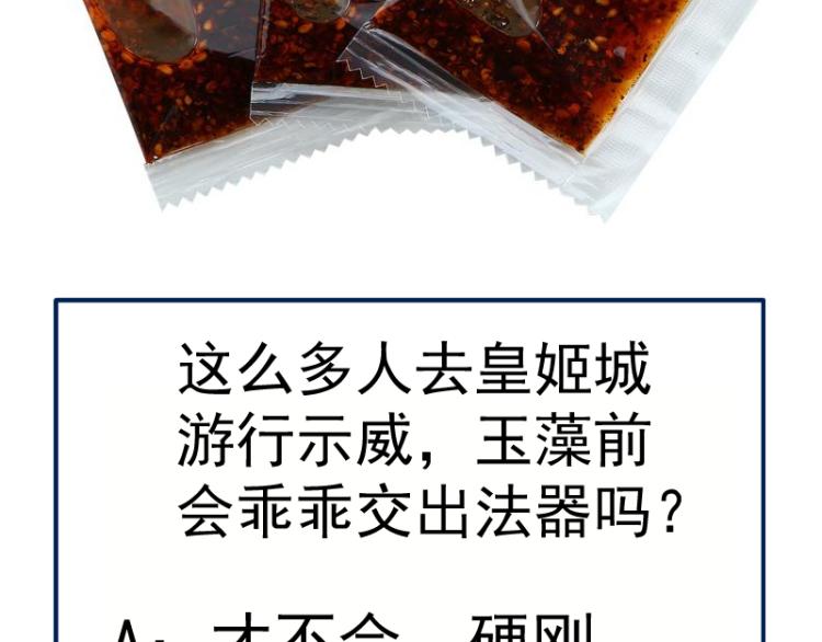 第143话 讨债大队162
