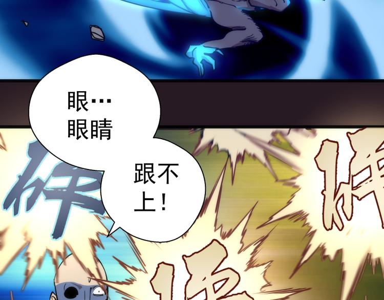 第121话 上古三魔140