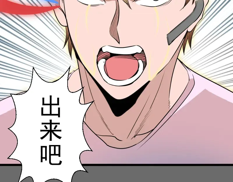 第267话 七对一？86