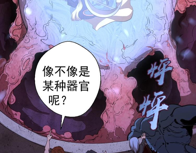 第45话 盛清池的悲痛记忆！102