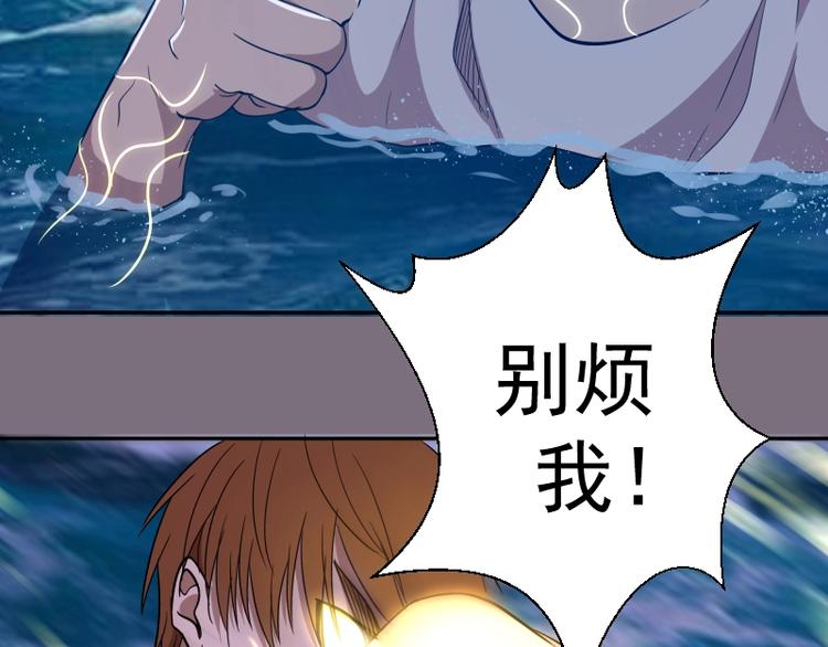 第65话 体内之神附身！54