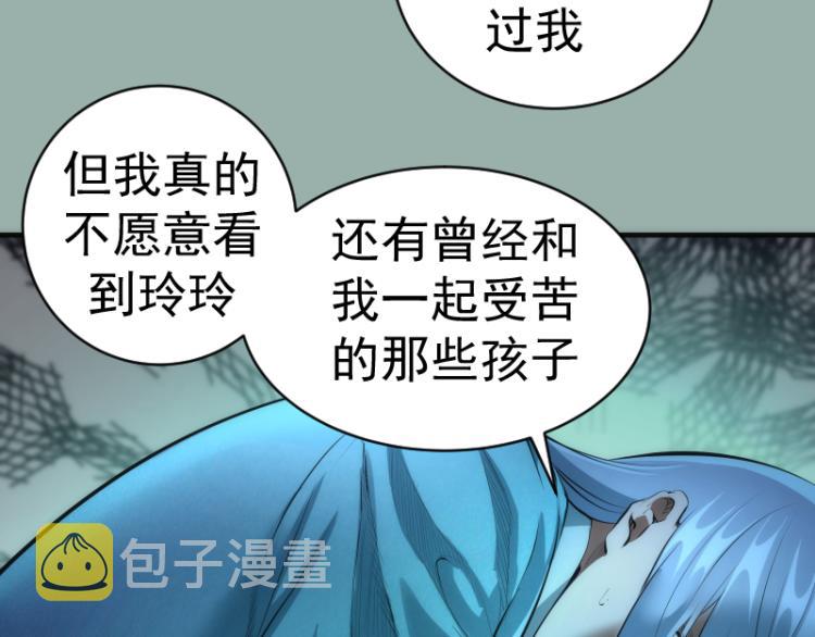 第146话 怎么办？24
