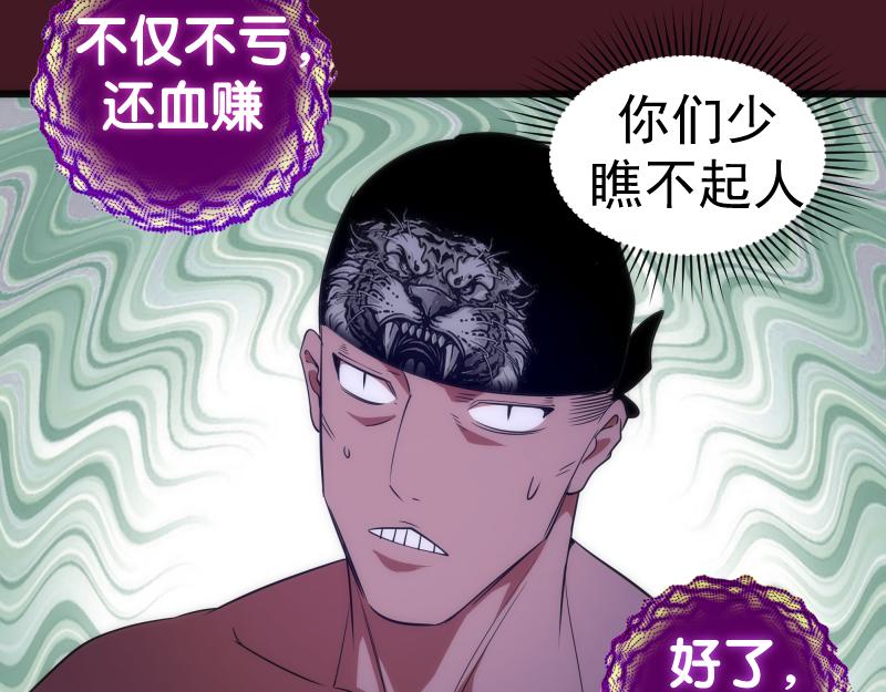 第173话 谁上场？28