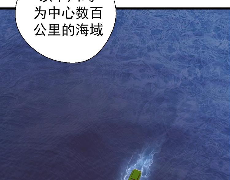 第37话 海上危机！189