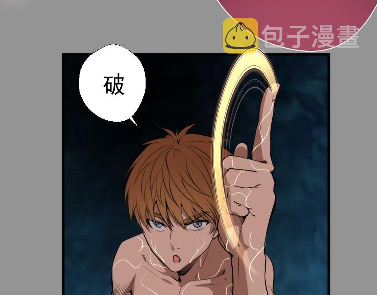 第87话 弑神术vs不死之身84