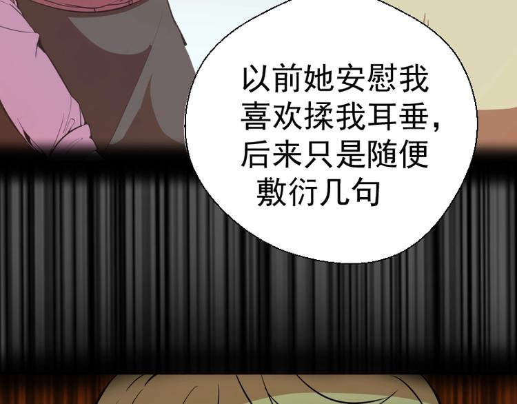 第47话 舒苗的神秘代码！93