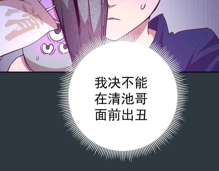 第41话 蒋乘风VS孙驭干！35