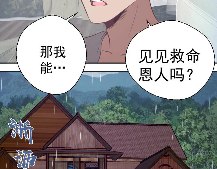 第68话 尘埃落定我们回去吧！163