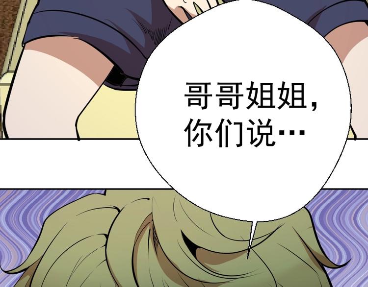 第47话 舒苗的神秘代码！96
