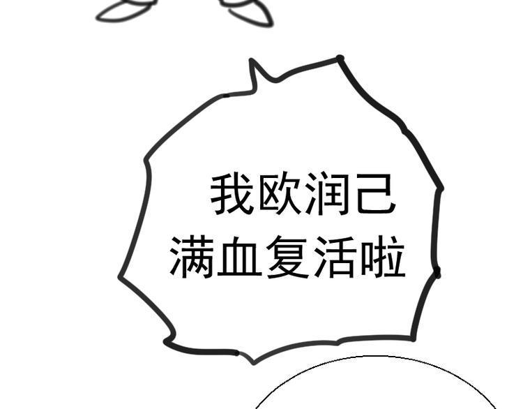 第107话 魔器的作用170