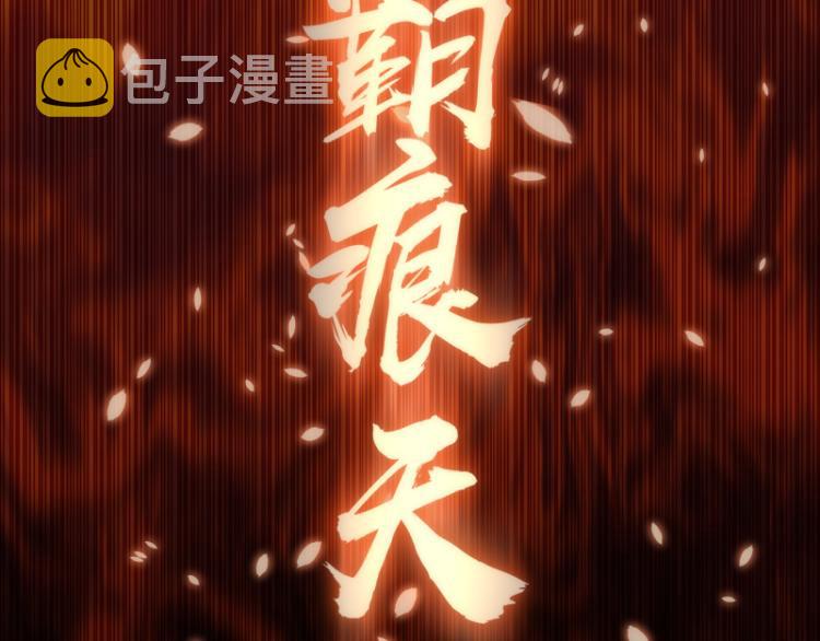 第146话 怎么办？101