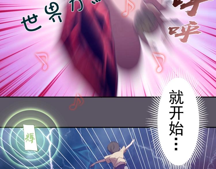 第59话 觉醒！93