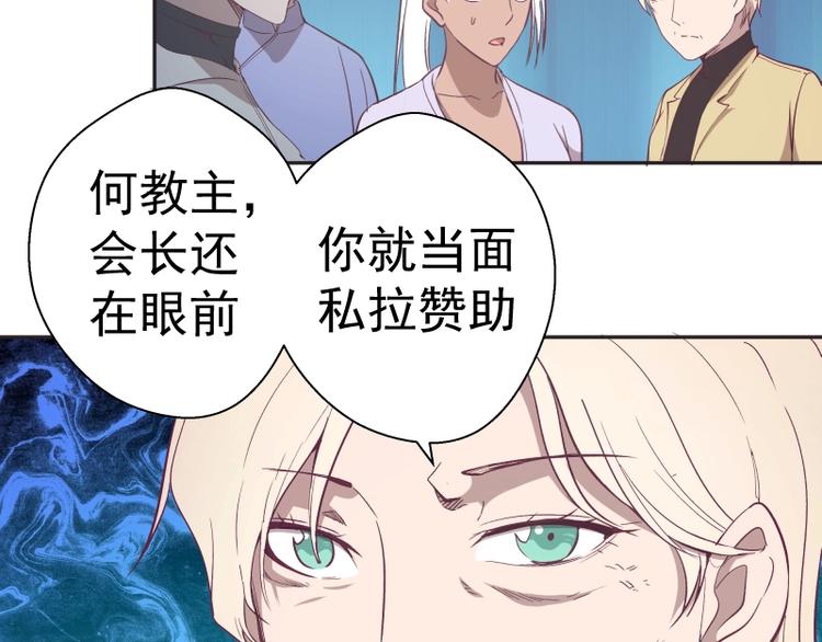 第69话 爱的牺牲！147