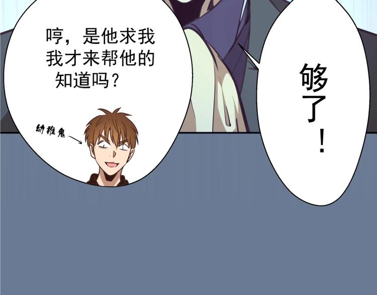 第40话 舒苗遇难！150