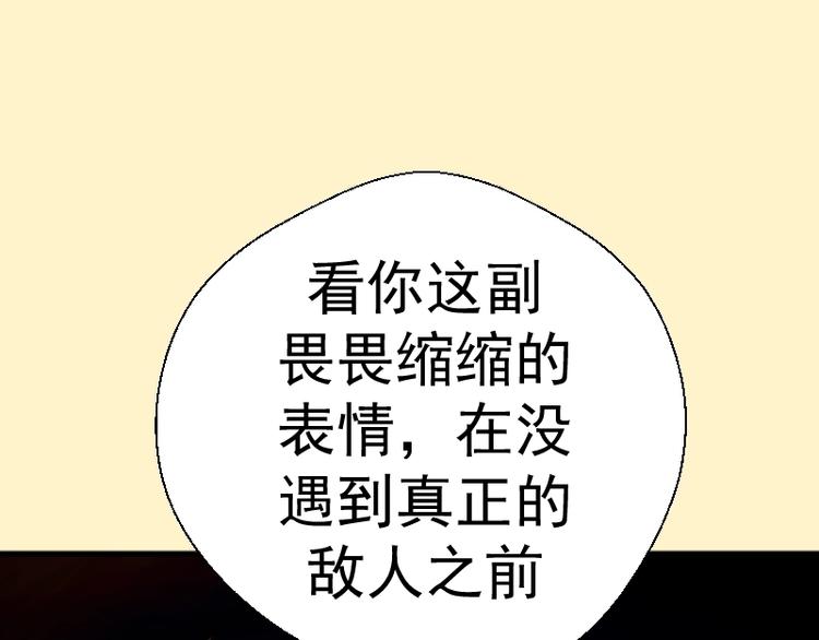 第45话 盛清池的悲痛记忆！68