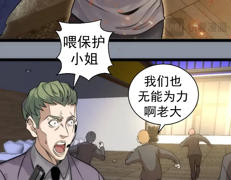 第264话 保镖126