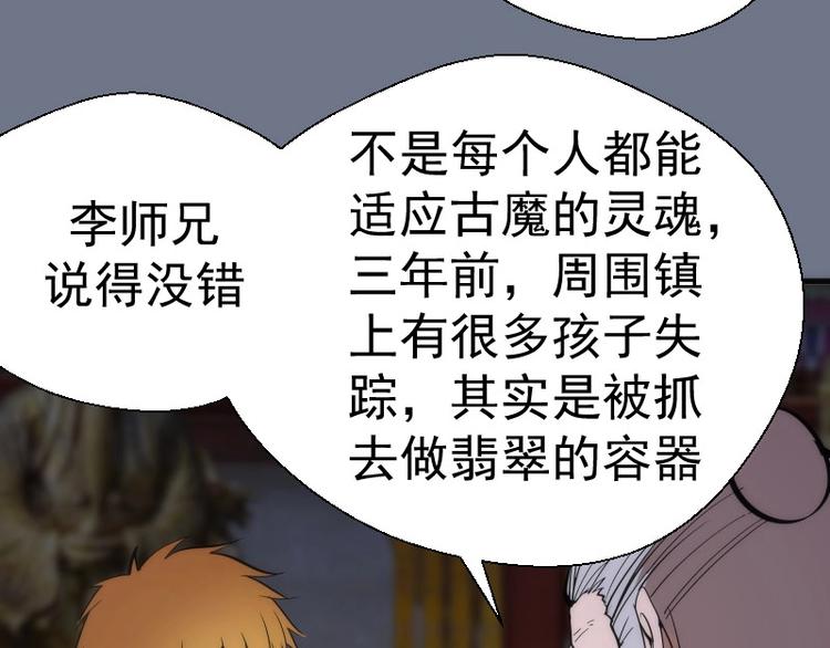 第107话 魔器的作用56