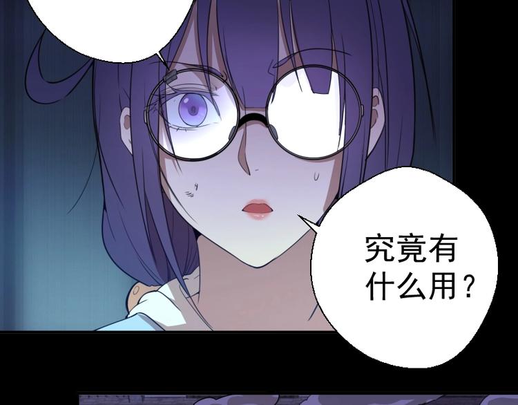 第28话 精魂的用途!121