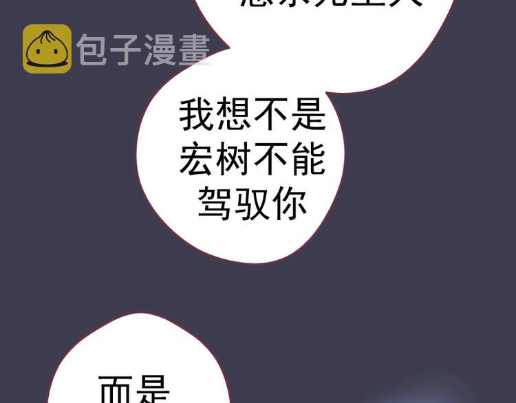 第55话 S级式神！116