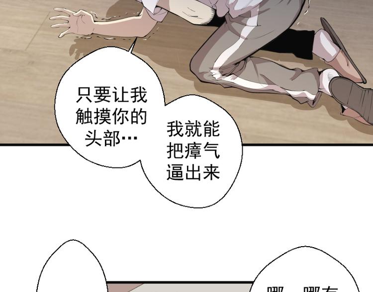 第13话 穿上泳装才能帮你！34