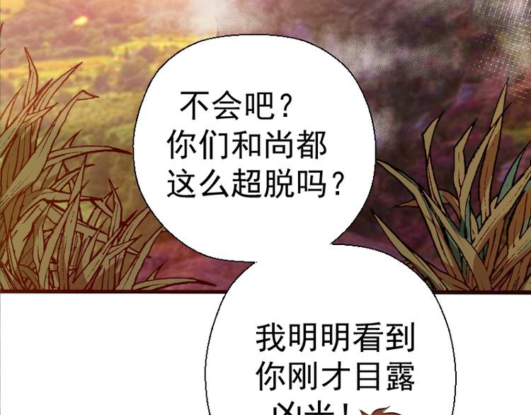 第18话 爬上别人的床！121