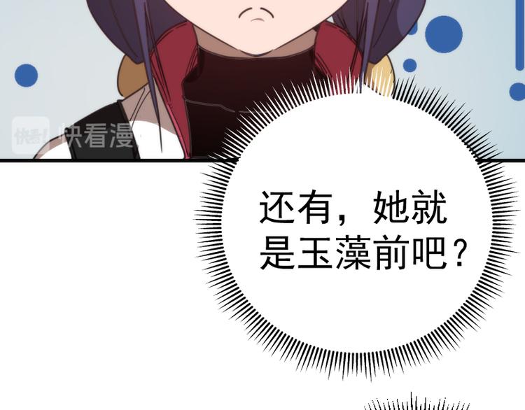 第92话 刺杀12