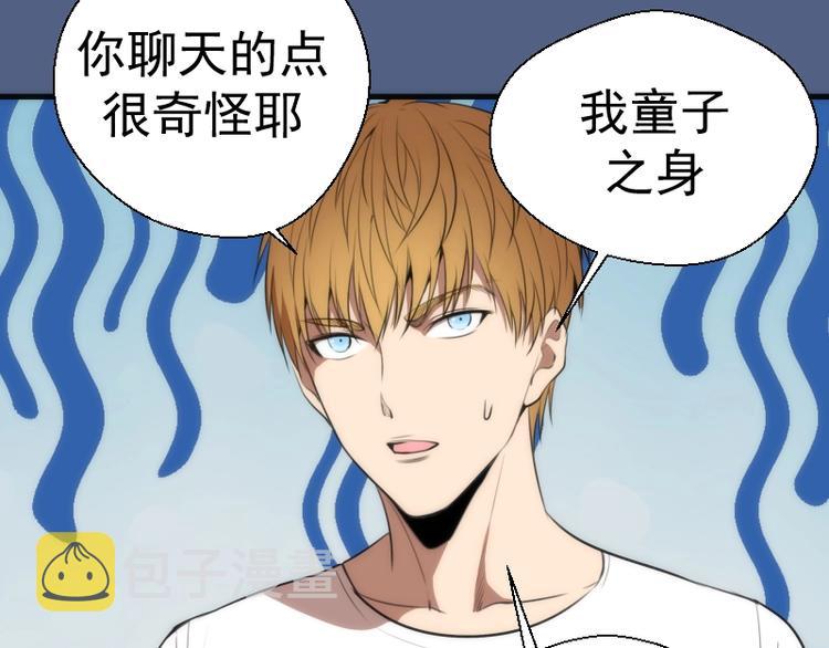 第79话 大法师的实力！77