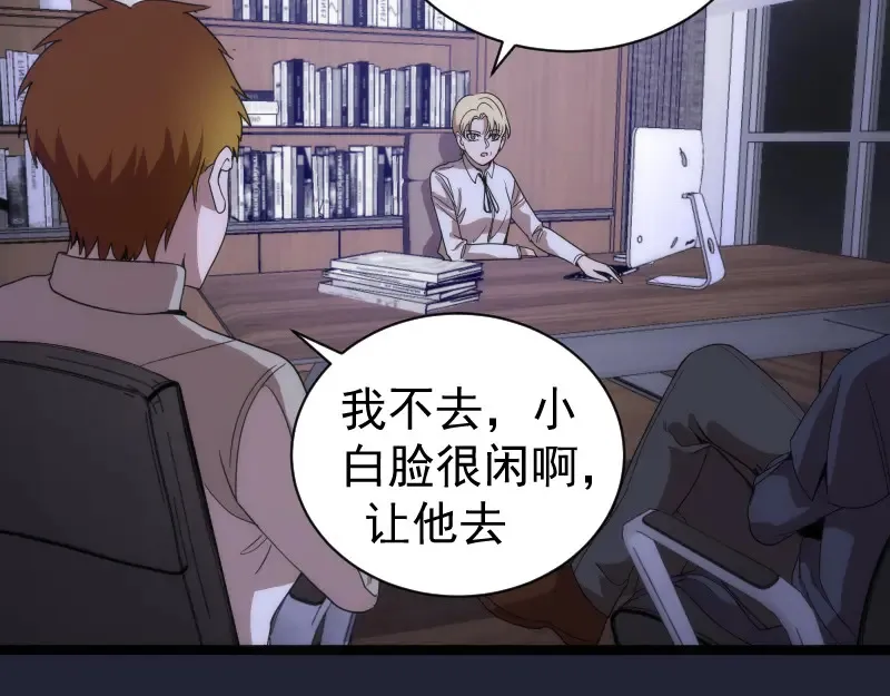 第263话 出差35