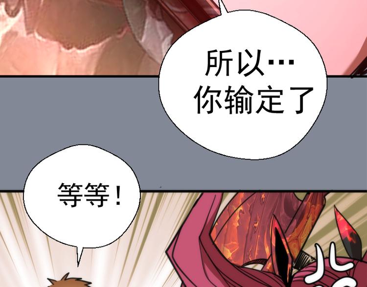 第101话 谁开挂?113