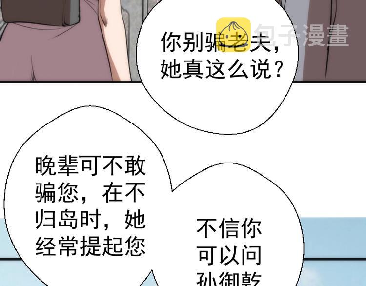 第79话 大法师的实力！20