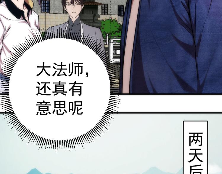 第82话 接我三招！162