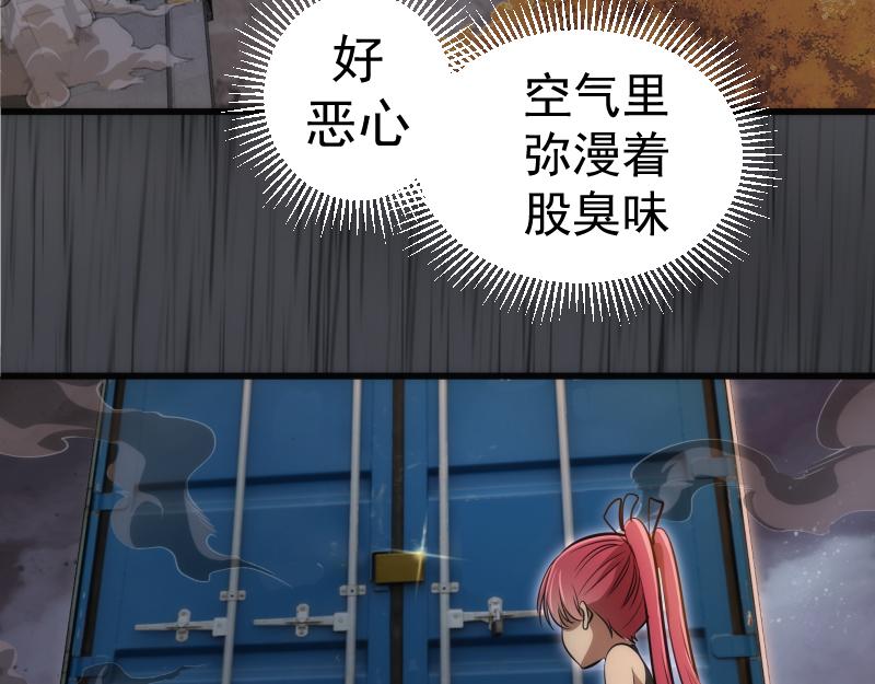 第199话 叛徒（上）84
