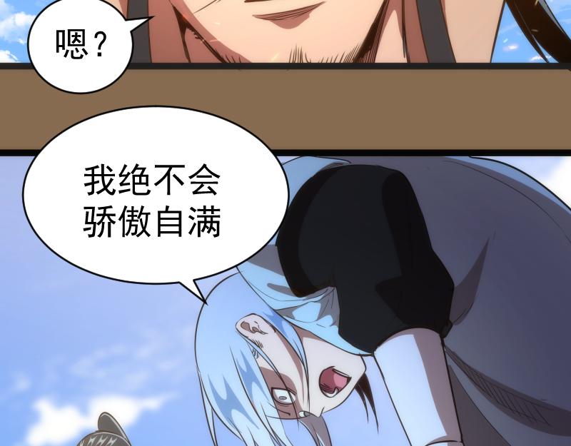 第150话 桃符山旧事(四)81