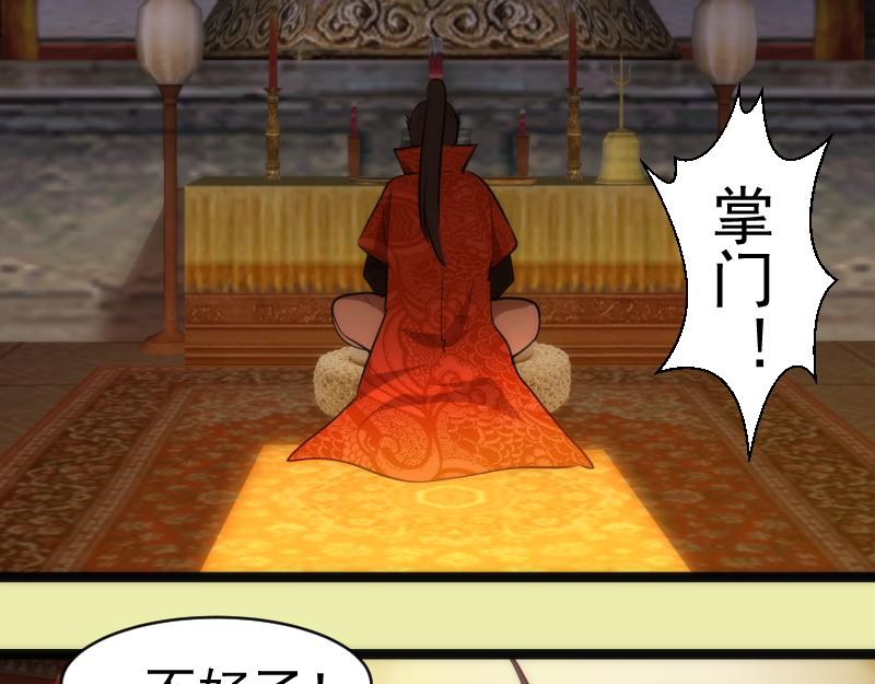 第151话 桃符山旧事(五)75