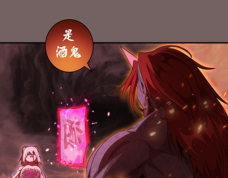 第194话 九尾妖狐4