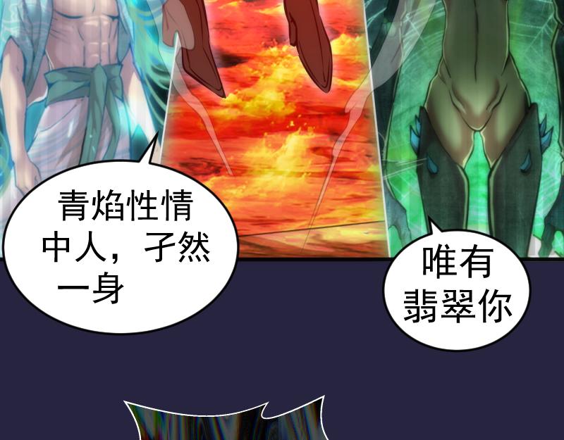 第174话 莉莉丝VS翡翠古魔26