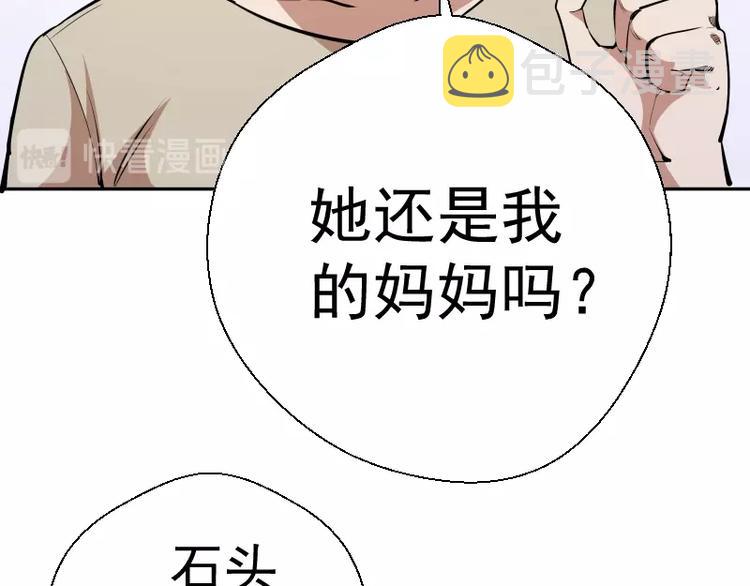 第47话 舒苗的神秘代码！98