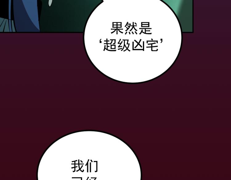 第4话 402房间里的恶灵！120