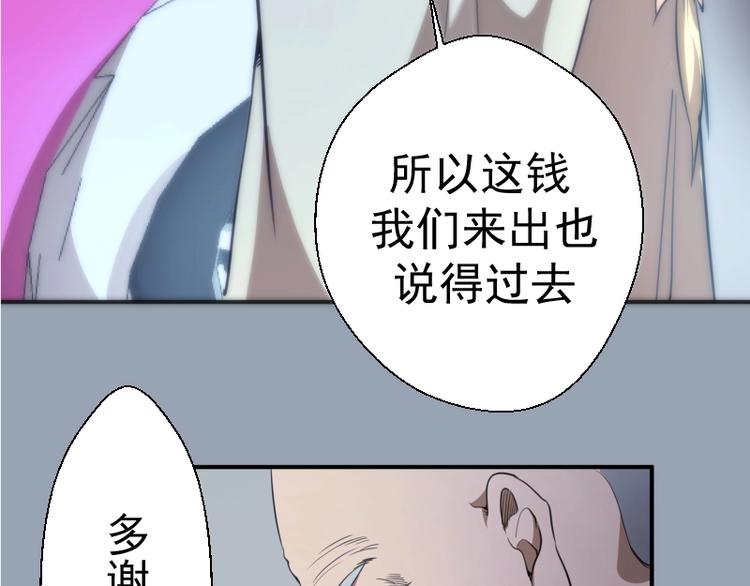 第29话 魔王重生？114