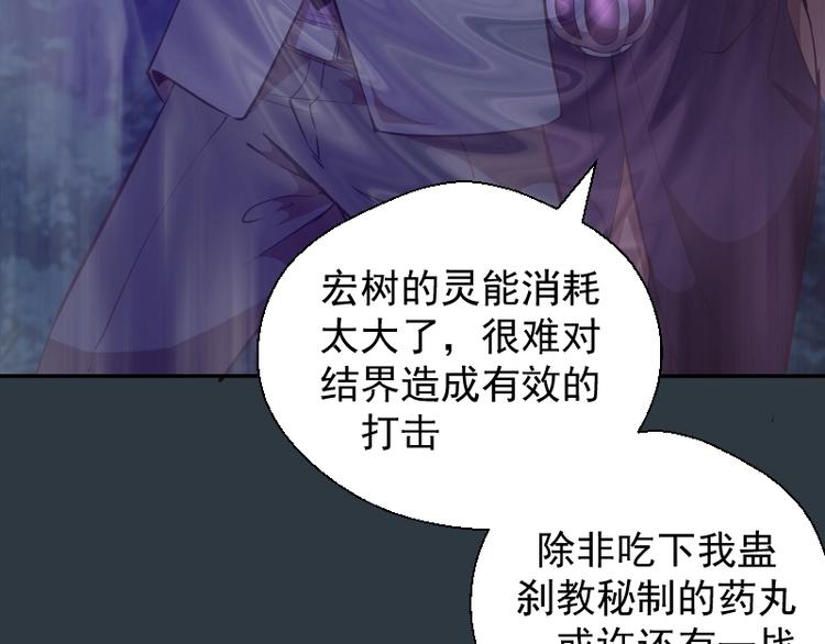 第41话 蒋乘风VS孙驭干！23