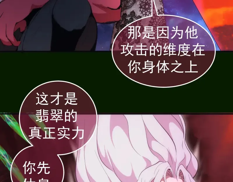 第211话 碾压之势45