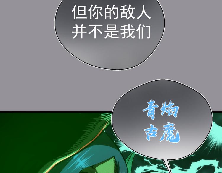第107话 魔器的作用12