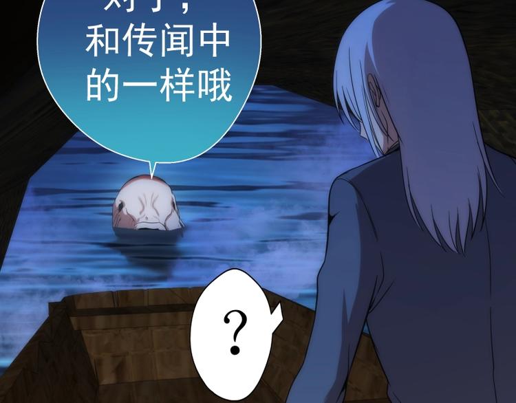 第76话 盛清池的恐惧！57